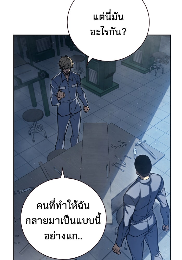 เยาวชนคนคุก - หน้า 181