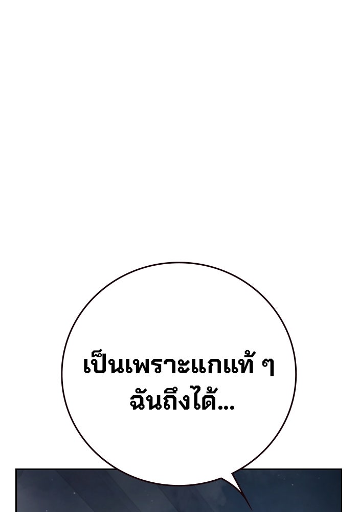 เยาวชนคนคุก - หน้า 193