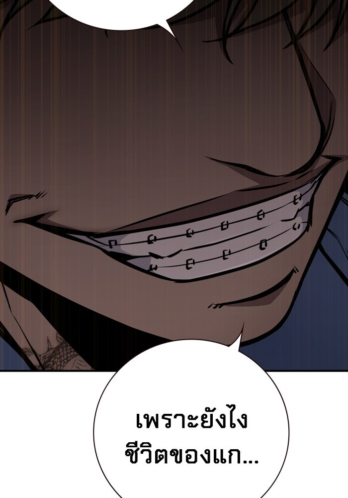 เยาวชนคนคุก - หน้า 199