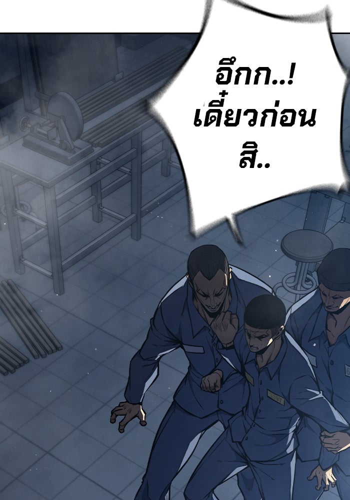 เยาวชนคนคุก - หน้า 214