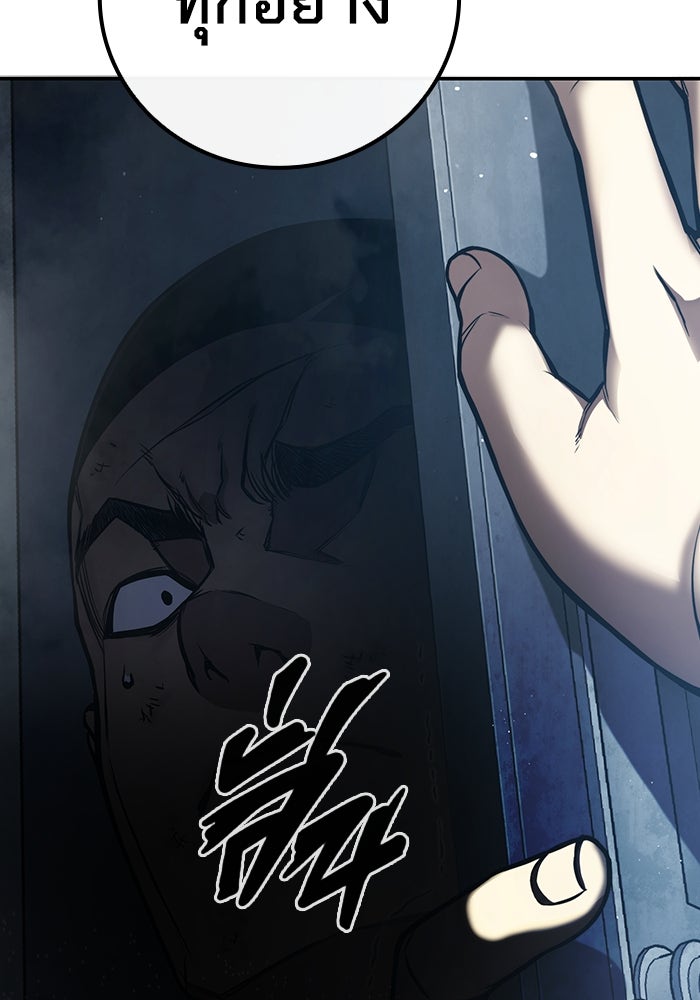 เยาวชนคนคุก - หน้า 219