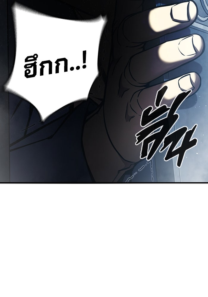 เยาวชนคนคุก - หน้า 220