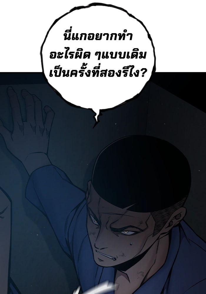 เยาวชนคนคุก - หน้า 225