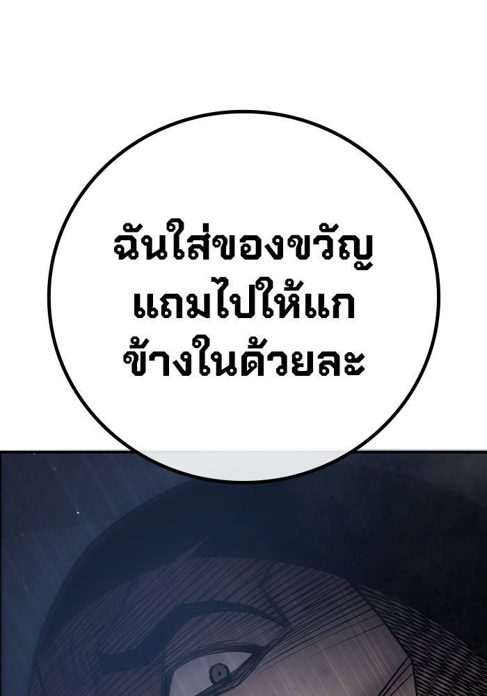 เยาวชนคนคุก - หน้า 227