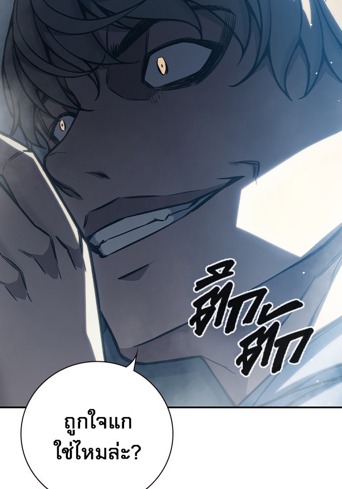 เยาวชนคนคุก - หน้า 237