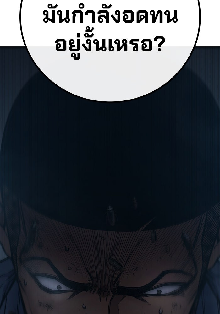เยาวชนคนคุก - หน้า 242