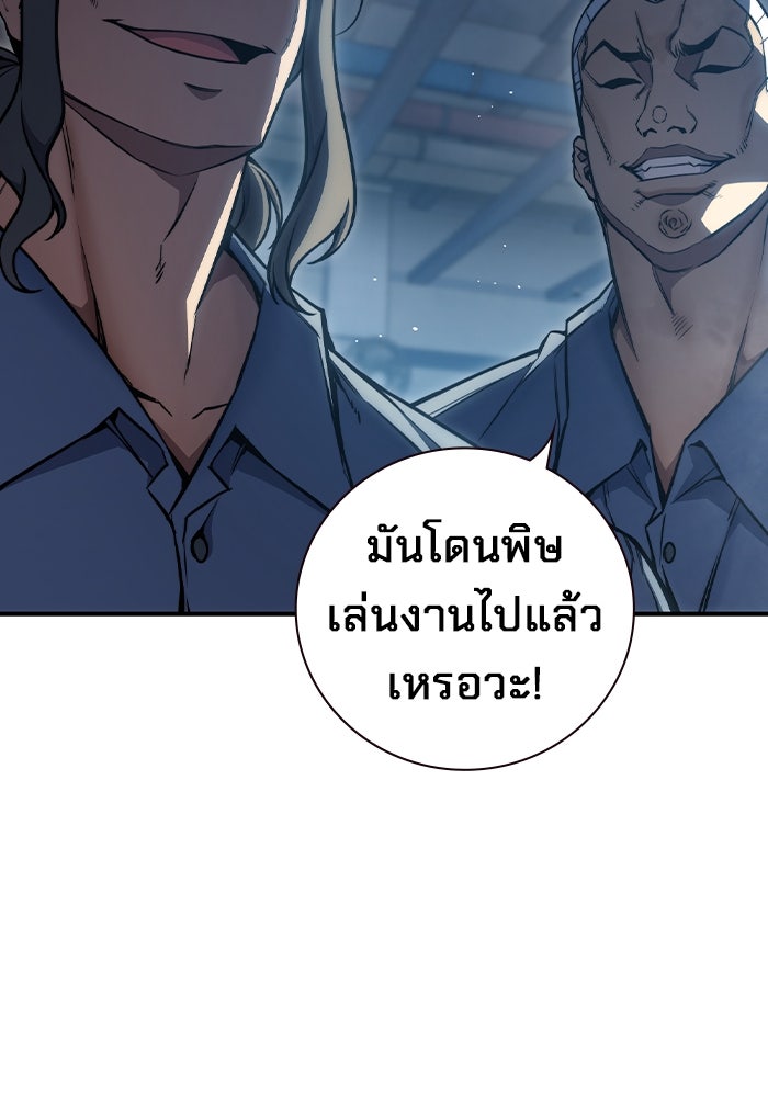 เยาวชนคนคุก - หน้า 245