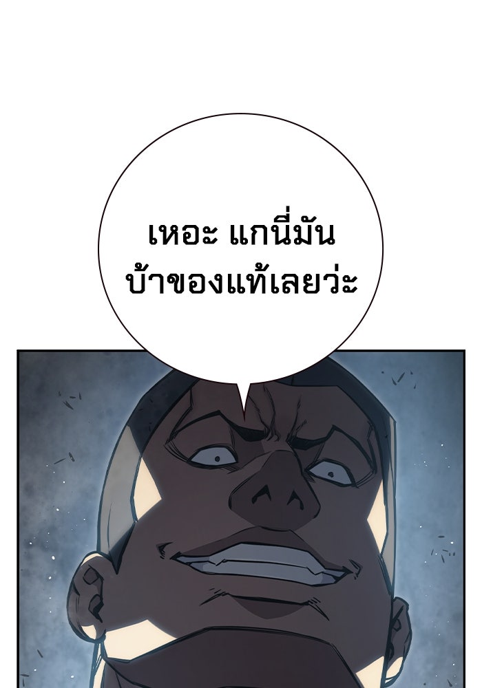 เยาวชนคนคุก - หน้า 250