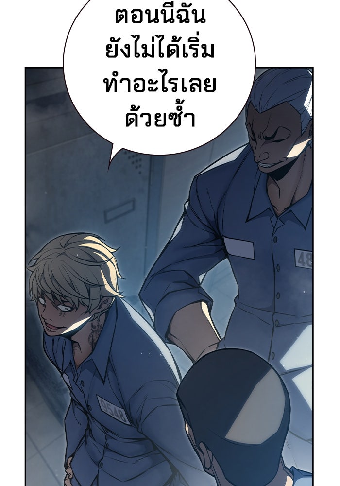 เยาวชนคนคุก - หน้า 252