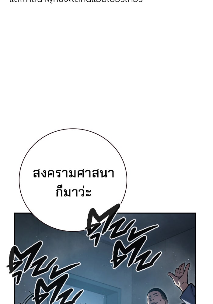 เยาวชนคนคุก - หน้า 26
