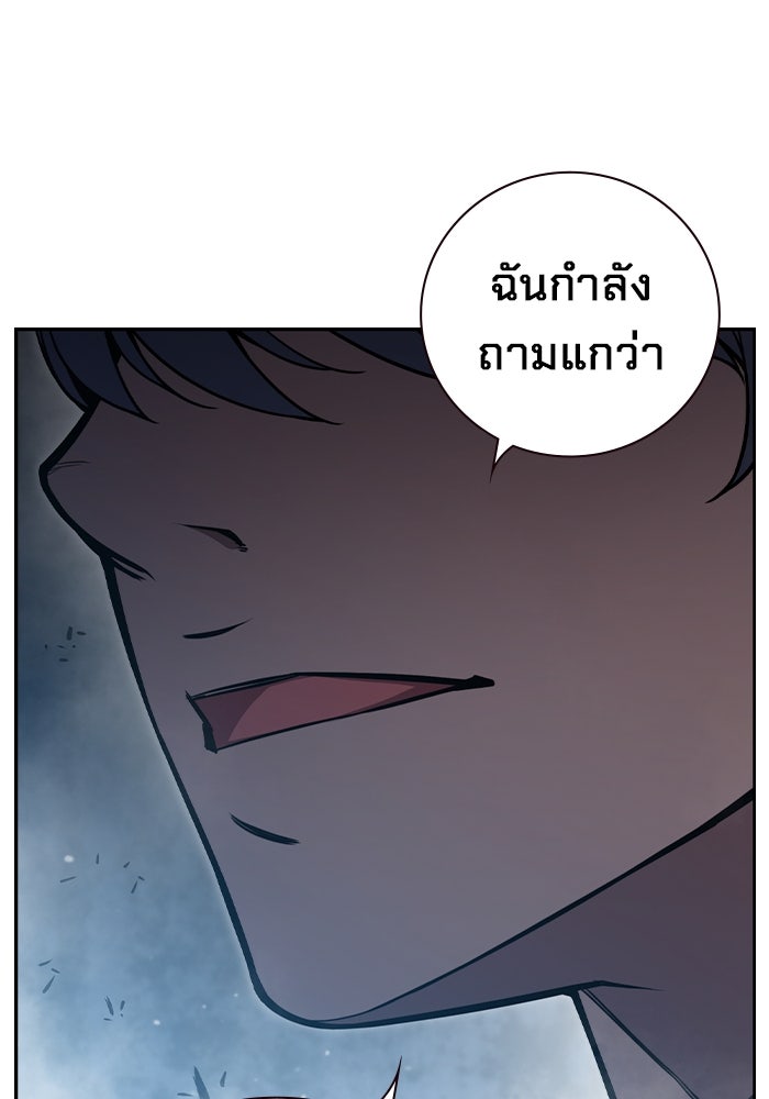 เยาวชนคนคุก - หน้า 263