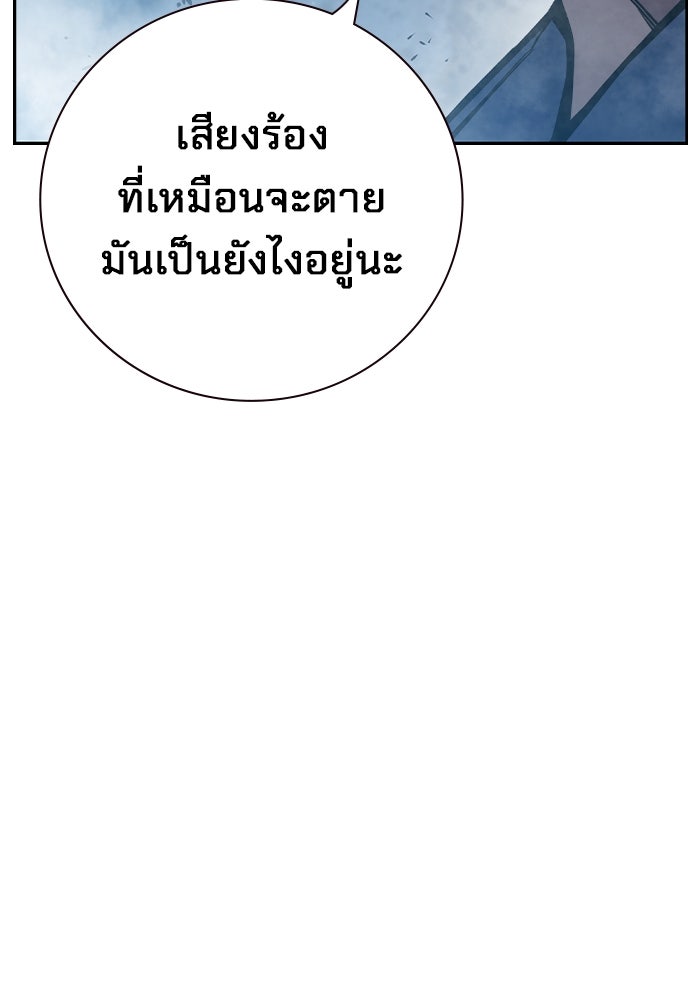 เยาวชนคนคุก - หน้า 264