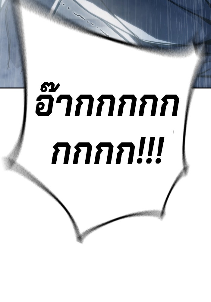 เยาวชนคนคุก - หน้า 267