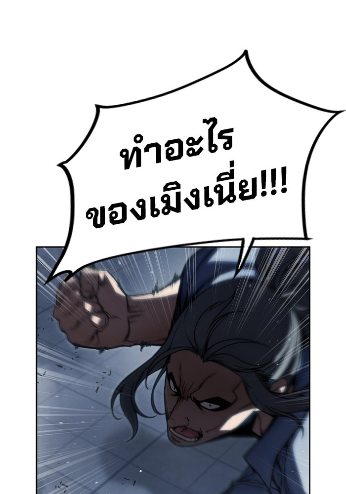 เยาวชนคนคุก - หน้า 268