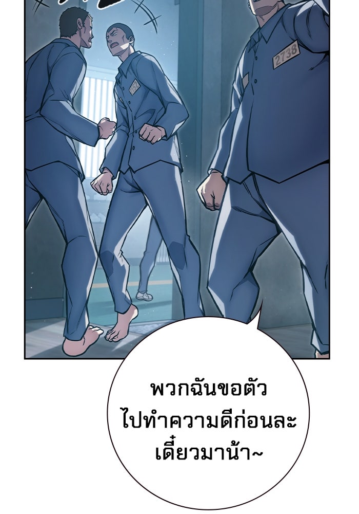 เยาวชนคนคุก - หน้า 27