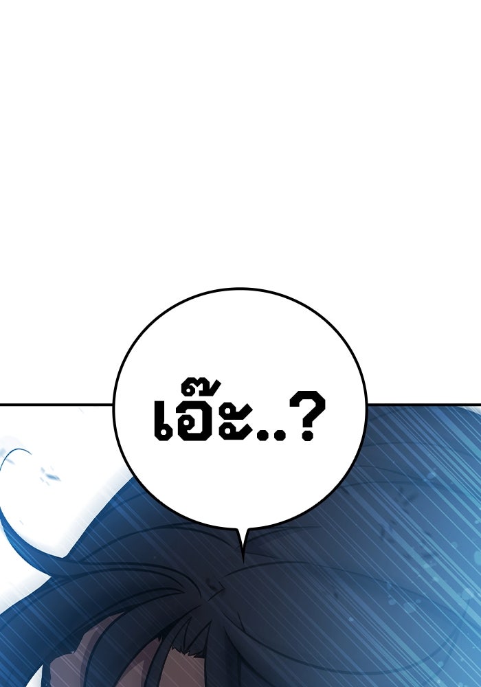 เยาวชนคนคุก - หน้า 270