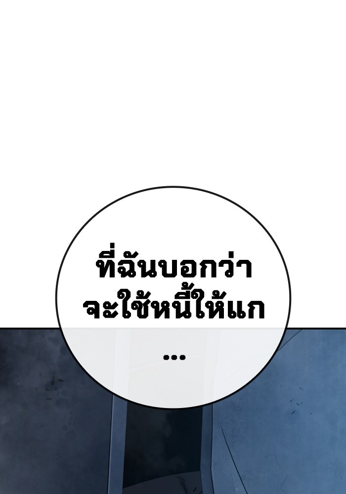 เยาวชนคนคุก - หน้า 280