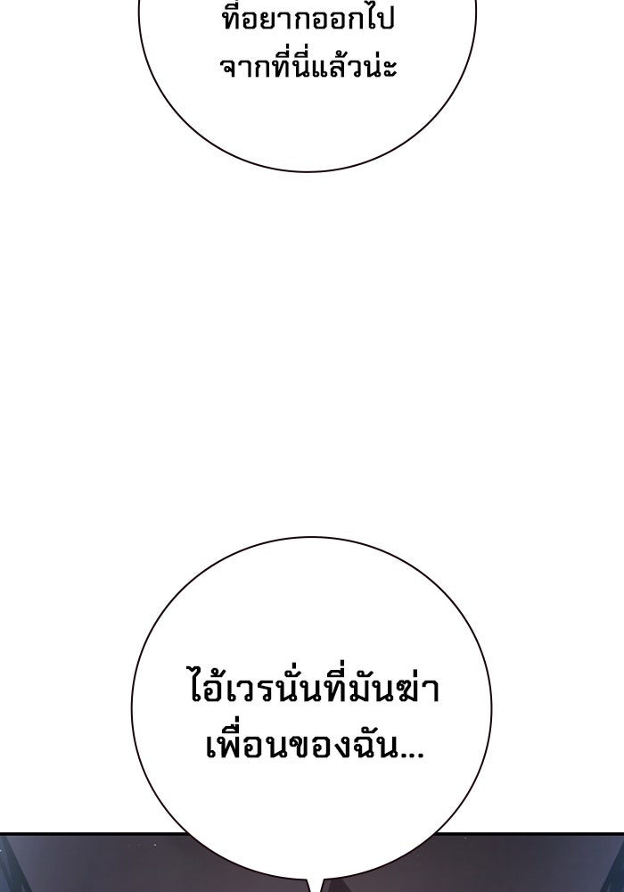 เยาวชนคนคุก - หน้า 37