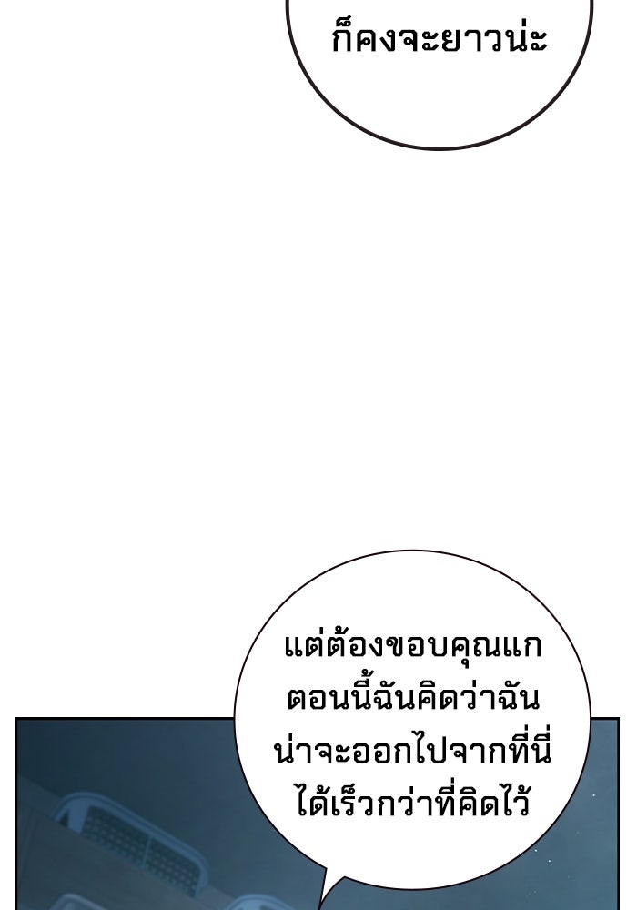 เยาวชนคนคุก - หน้า 43