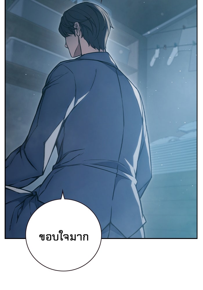 เยาวชนคนคุก - หน้า 44