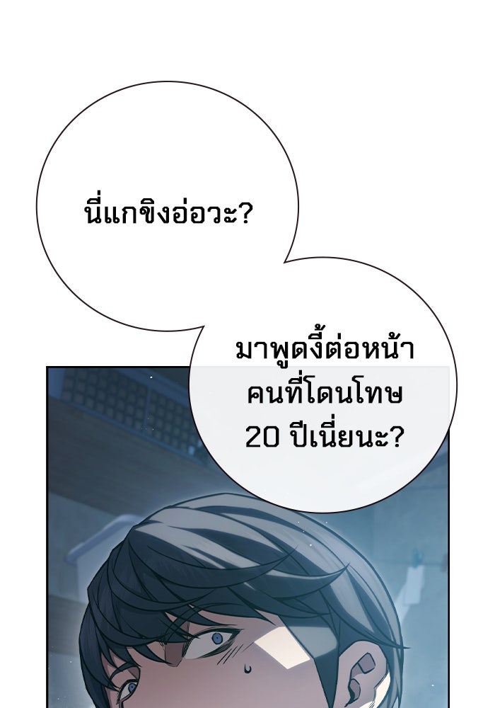 เยาวชนคนคุก - หน้า 47