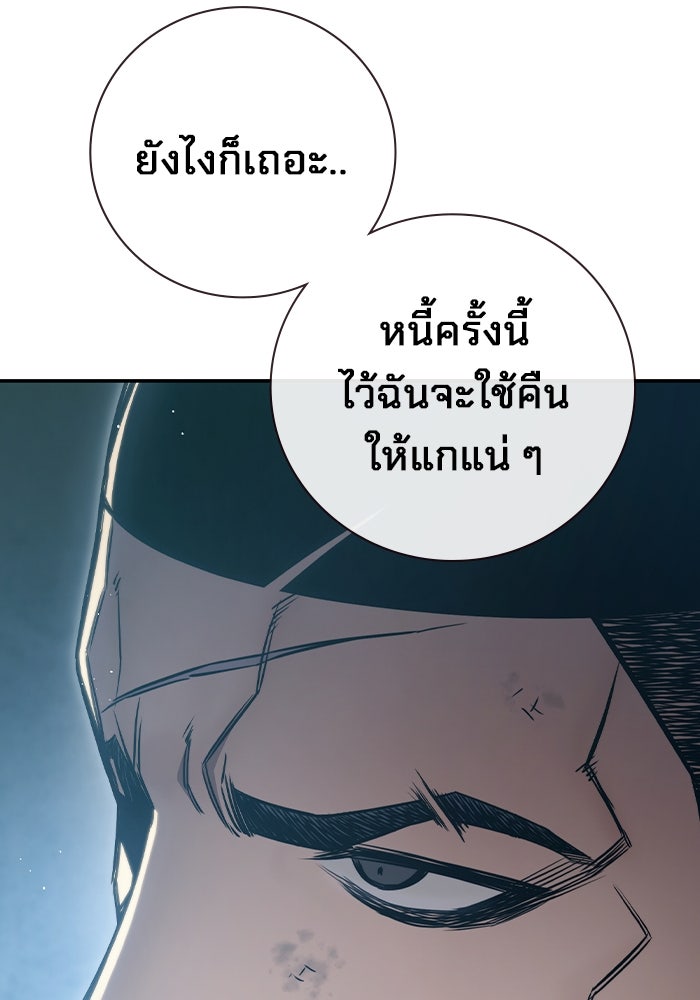 เยาวชนคนคุก - หน้า 49