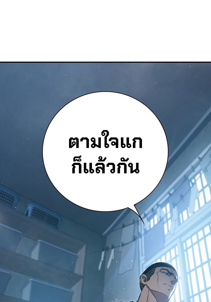 เยาวชนคนคุก - หน้า 52