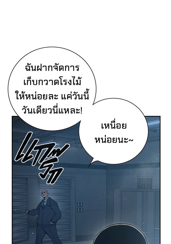 เยาวชนคนคุก - หน้า 61