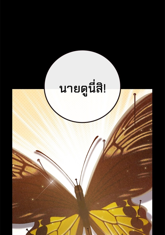 เยาวชนคนคุก - หน้า 73