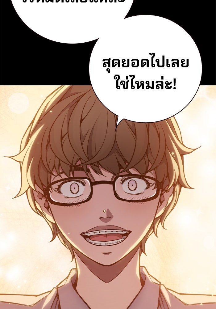 เยาวชนคนคุก - หน้า 75