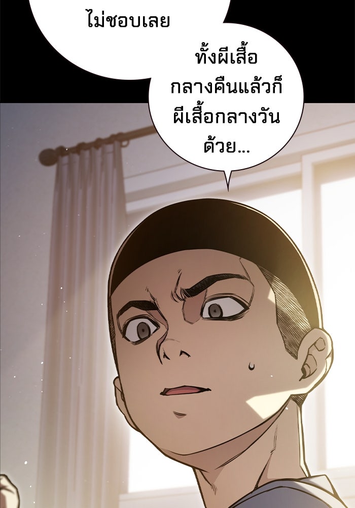 เยาวชนคนคุก - หน้า 78