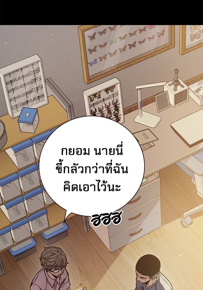 เยาวชนคนคุก - หน้า 80