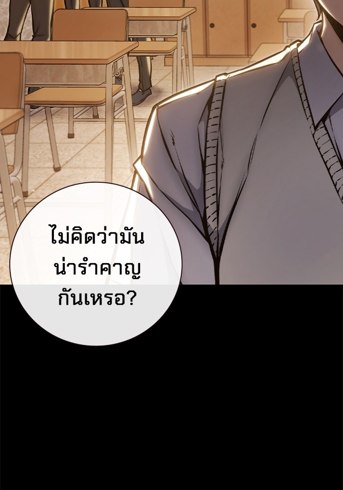 เยาวชนคนคุก - หน้า 84