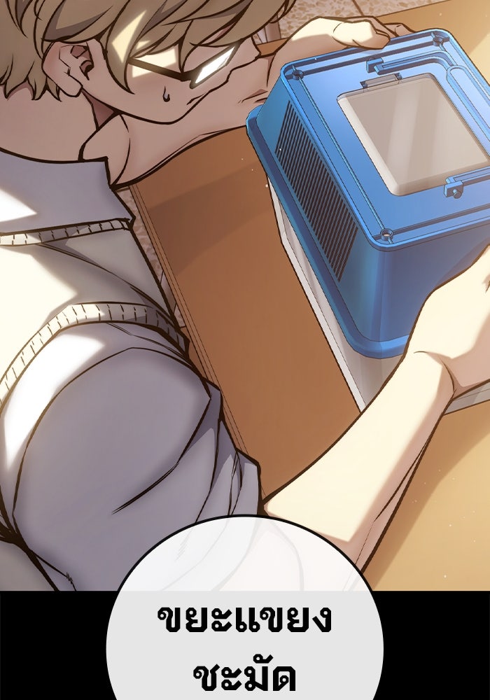 เยาวชนคนคุก - หน้า 86