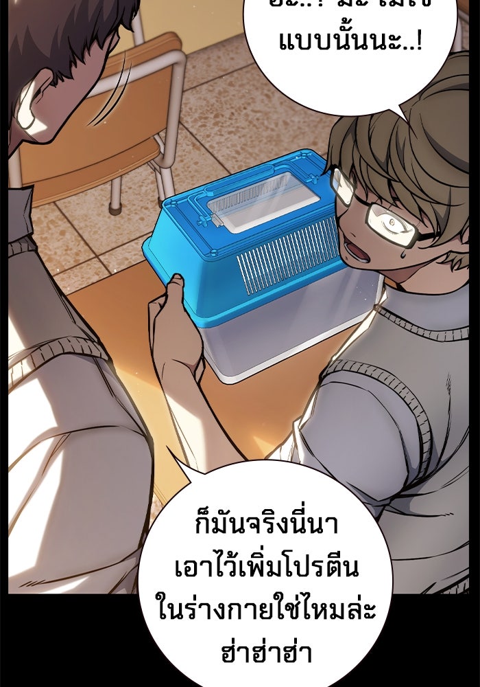 เยาวชนคนคุก - หน้า 88