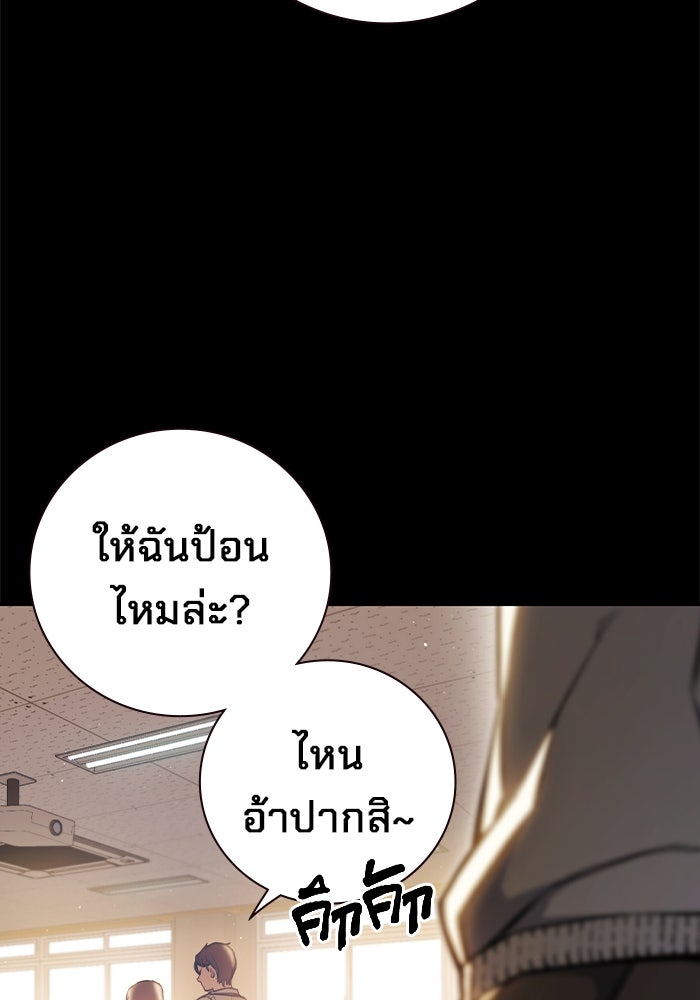 เยาวชนคนคุก - หน้า 89
