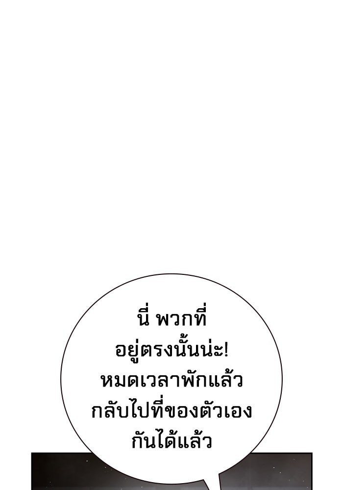 เยาวชนคนคุก - หน้า 9
