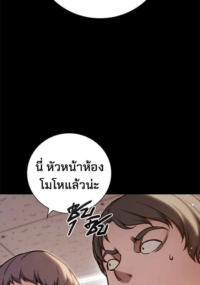 เยาวชนคนคุก - หน้า 93