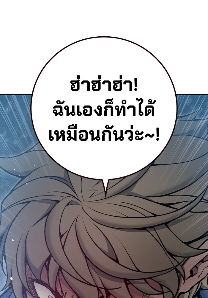 เยาวชนคนคุก - หน้า 100