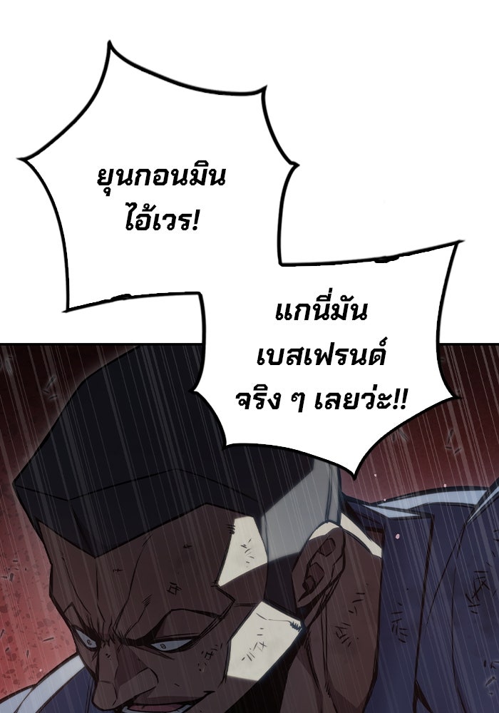 เยาวชนคนคุก - หน้า 102