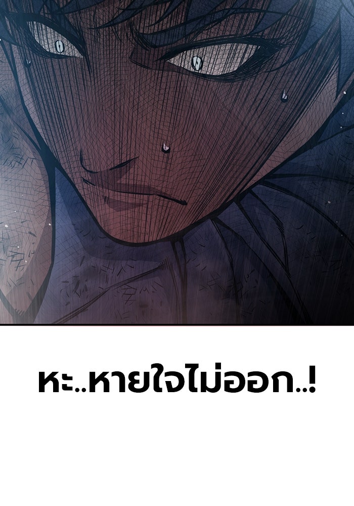เยาวชนคนคุก - หน้า 105