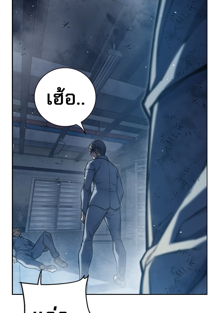 เยาวชนคนคุก - หน้า 119