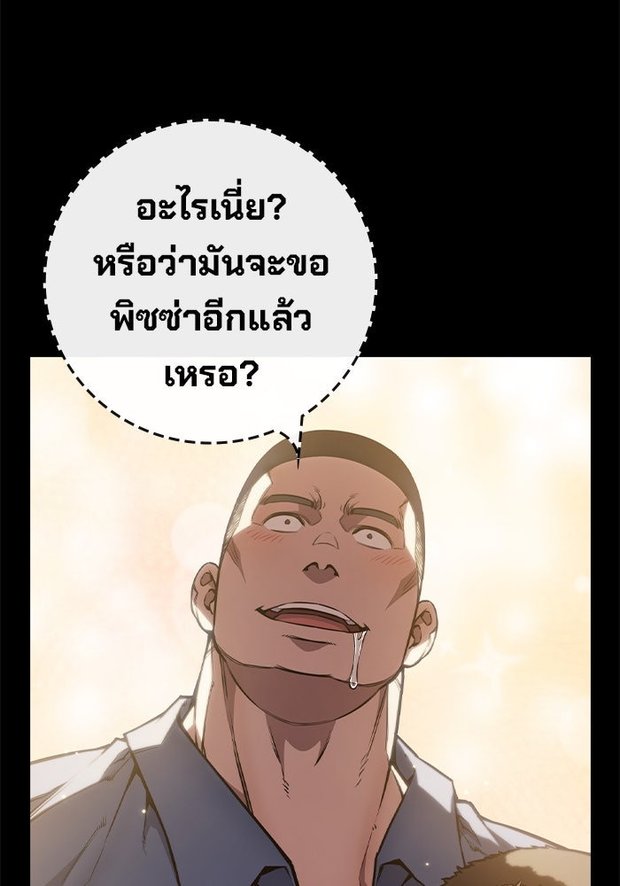เยาวชนคนคุก - หน้า 12