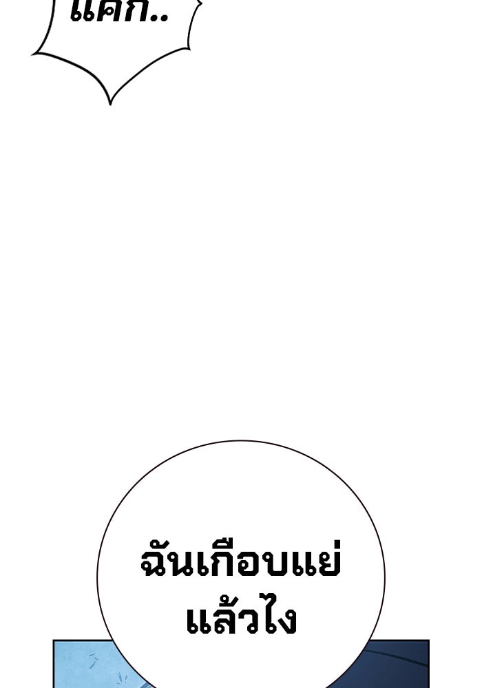 เยาวชนคนคุก - หน้า 120