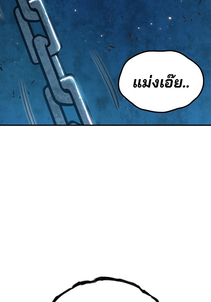 เยาวชนคนคุก - หน้า 124