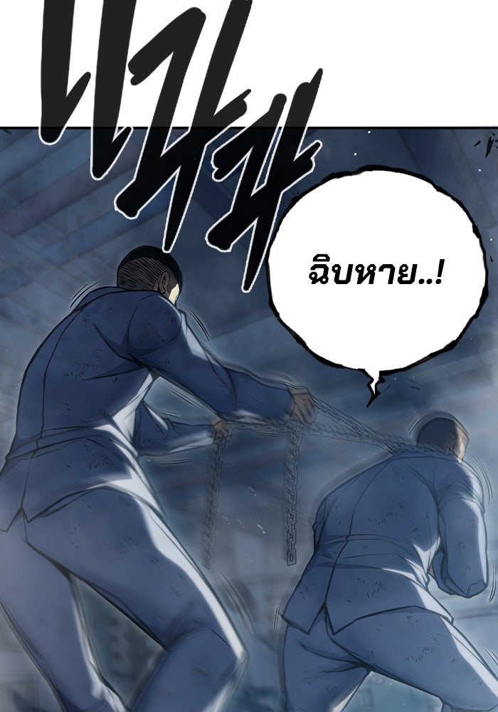 เยาวชนคนคุก - หน้า 127