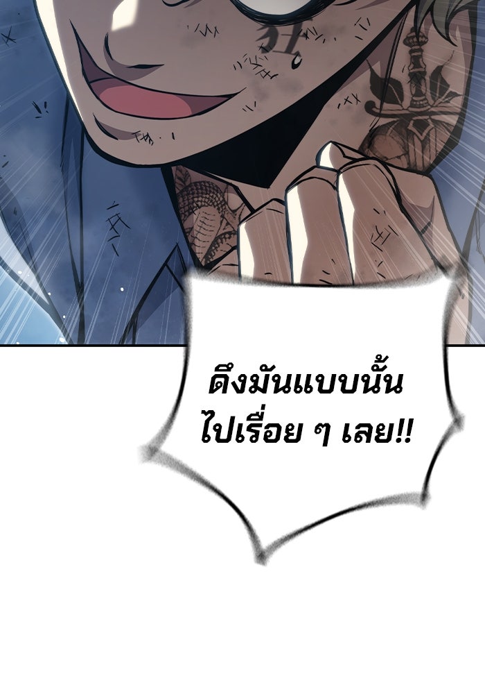 เยาวชนคนคุก - หน้า 130