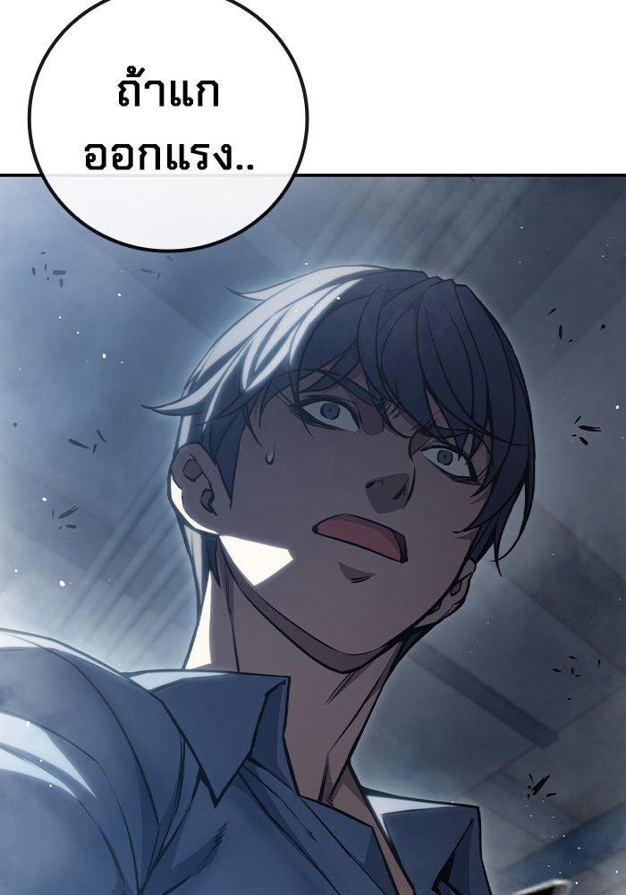 เยาวชนคนคุก - หน้า 133