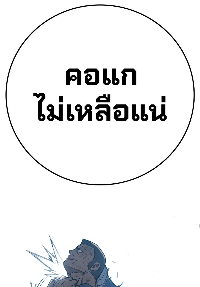 เยาวชนคนคุก - หน้า 135