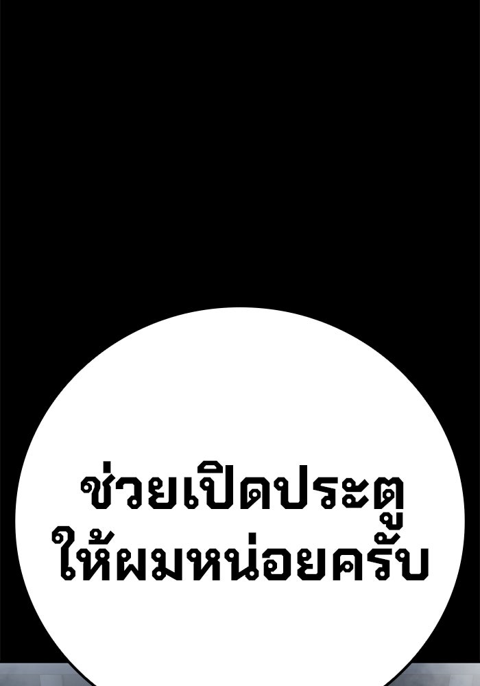 เยาวชนคนคุก - หน้า 14